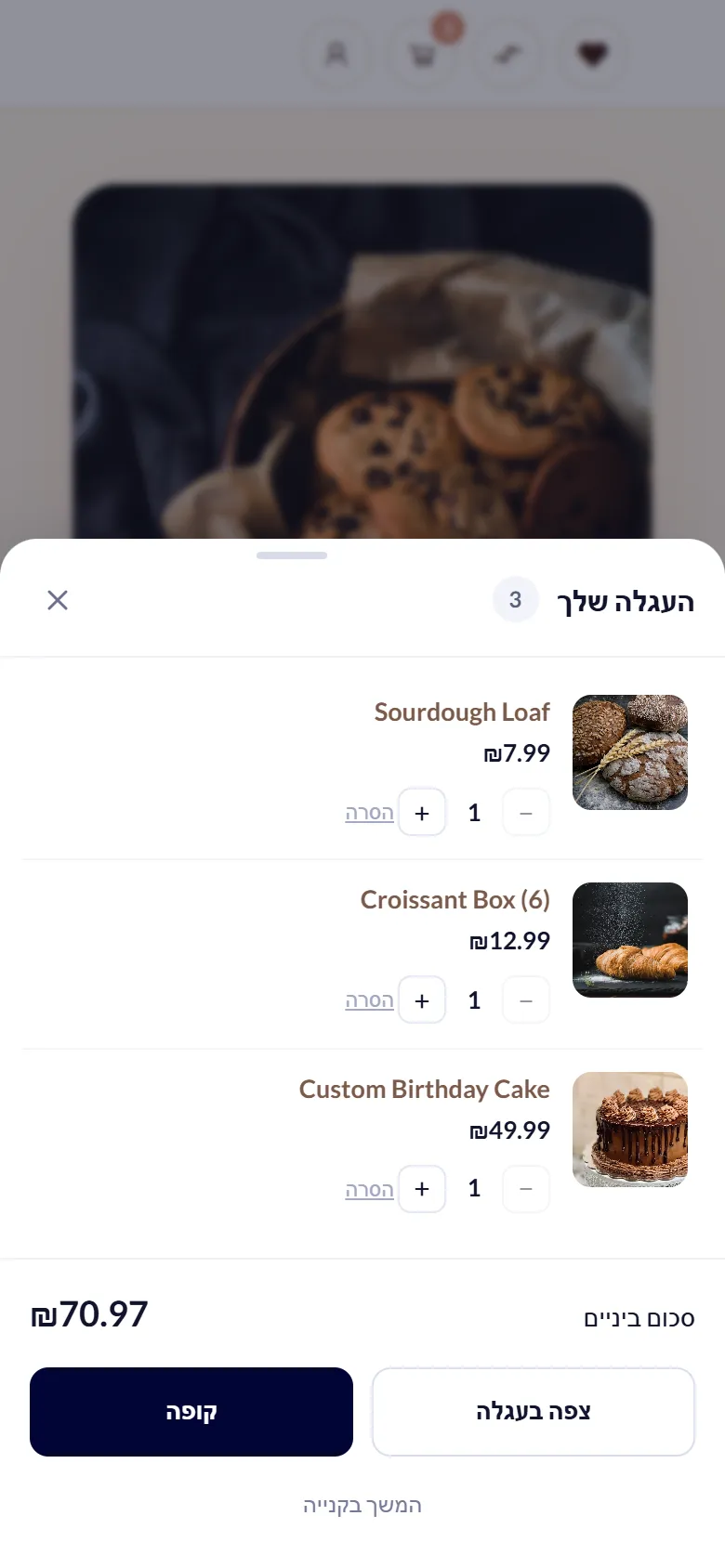 העגלה בטלפון, בעברית